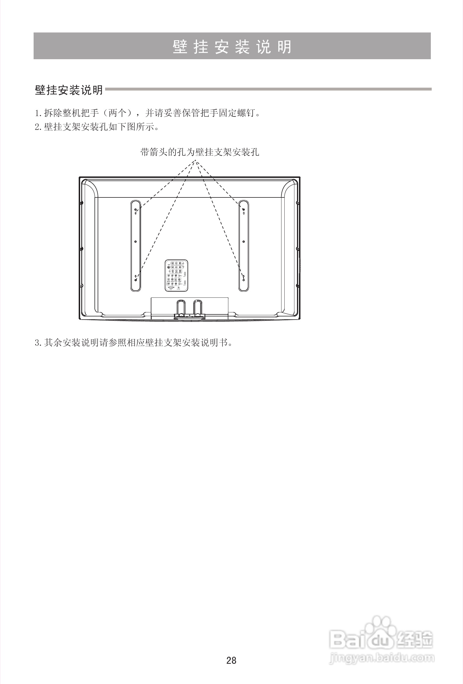 海信TPW50M88等离子彩电使用说明书:[3]