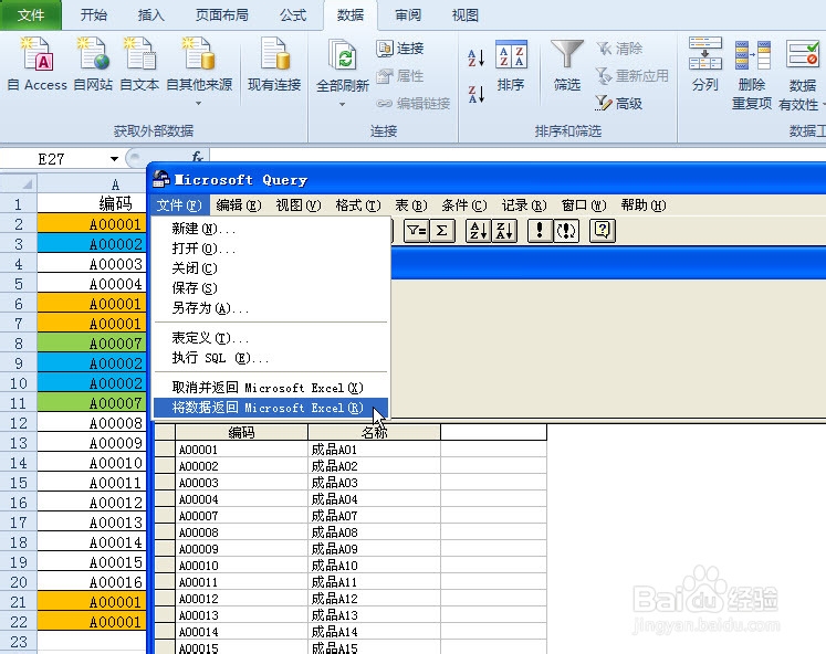 如何过滤EXCEL多余的重复记录,只保留一条