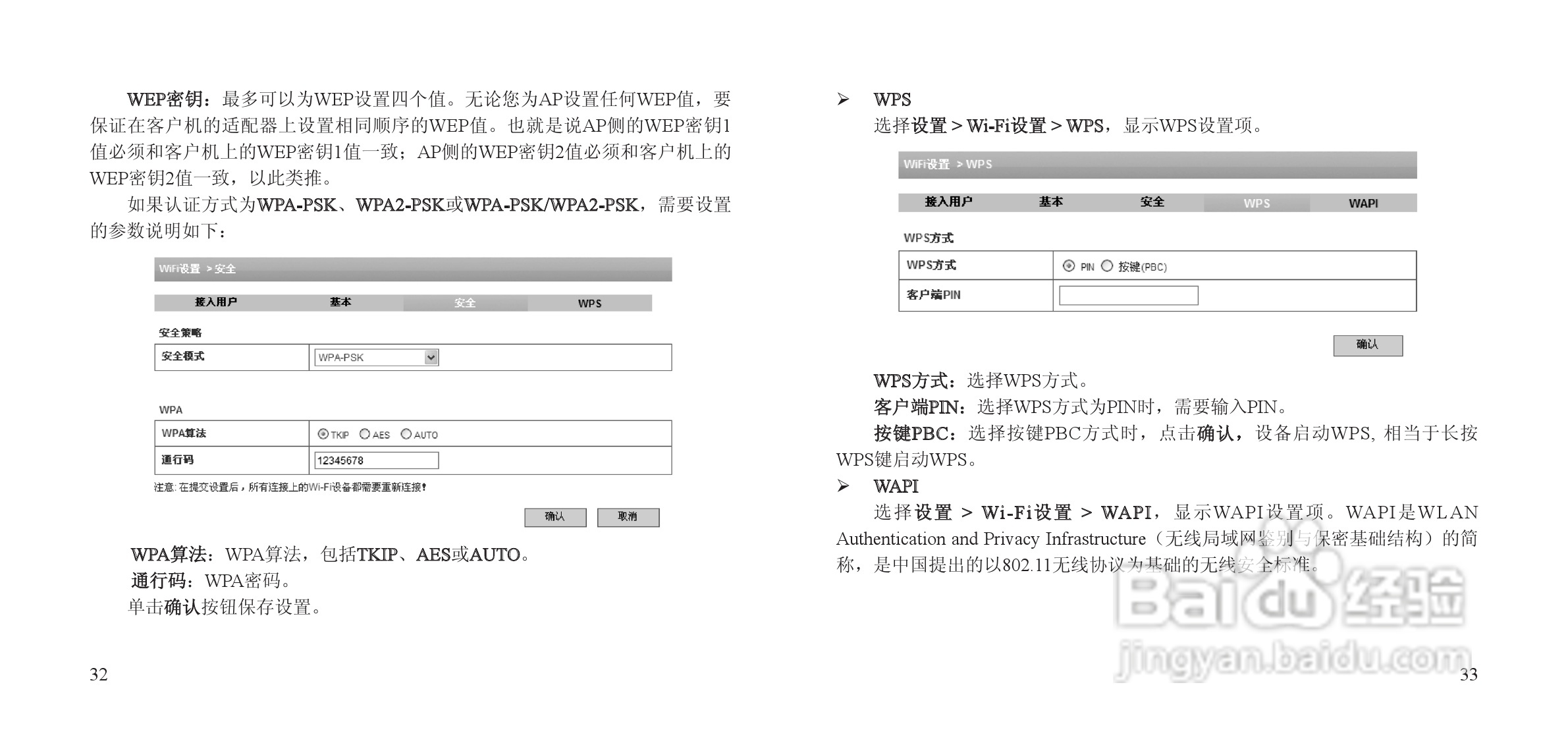 中兴 MF60无线网卡使用说明书:[2]