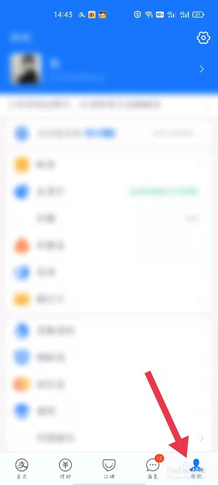 支付宝的繁体字如何改过来