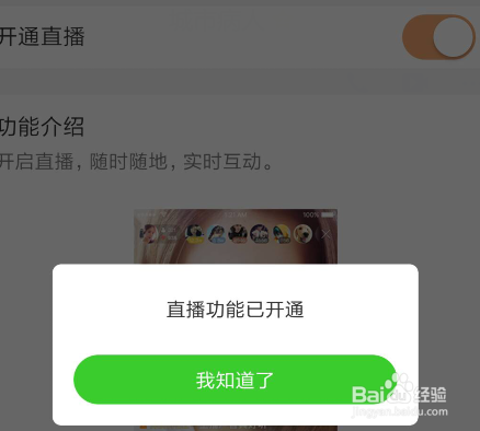 怎么在快手直播