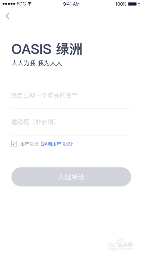 度小满绿洲是什么?度小满绿洲怎么玩?