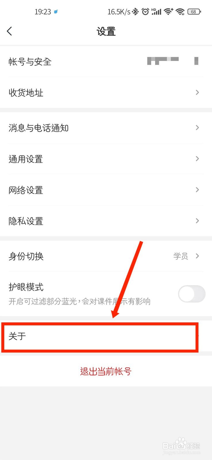 希望学如何查看用户协议