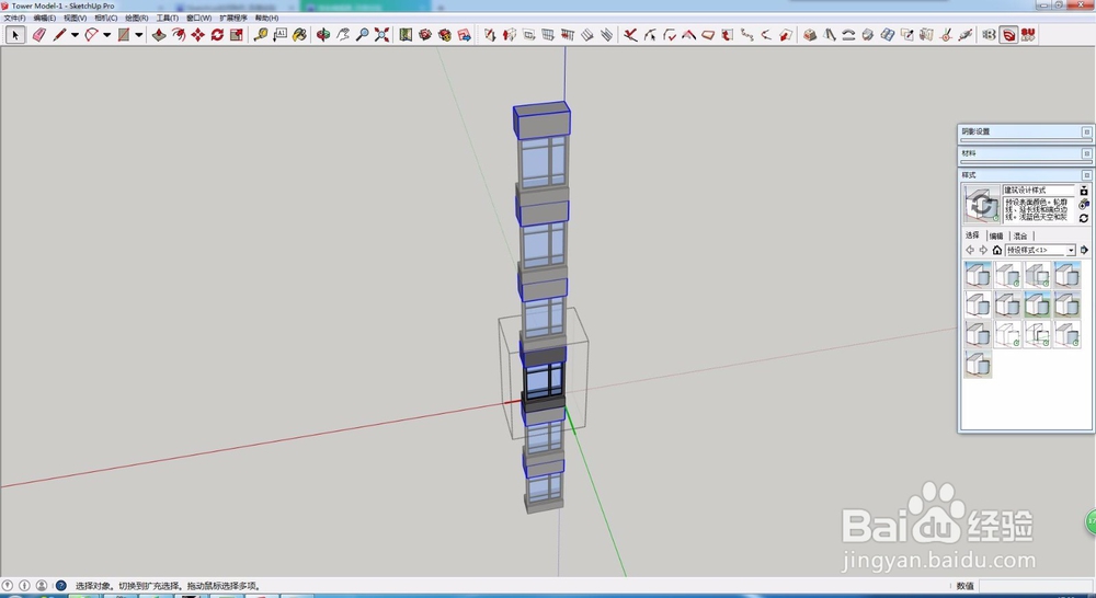 SketchUp如何隐藏相同的组件