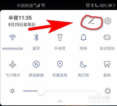 华为nova5i怎么录屏