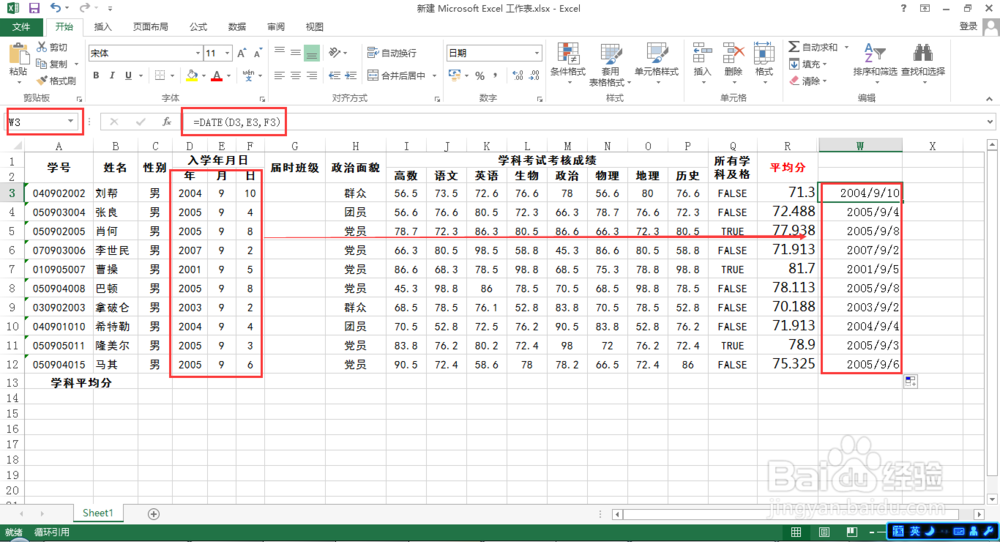 Excel表常用函数经典实例讲解(第一篇,共四篇)