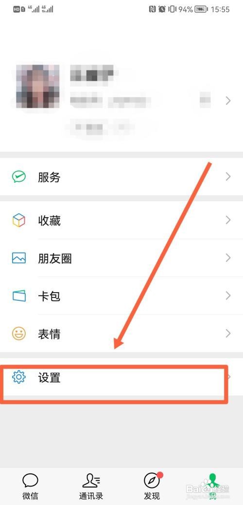 微信通知不显示消息详情？