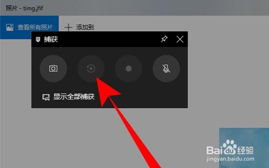 Win10自带录屏怎么在非游戏使用