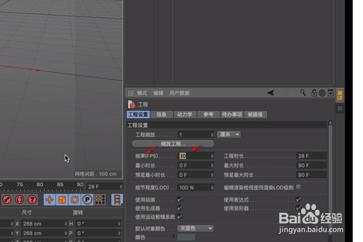 c4d如何将x轴分段