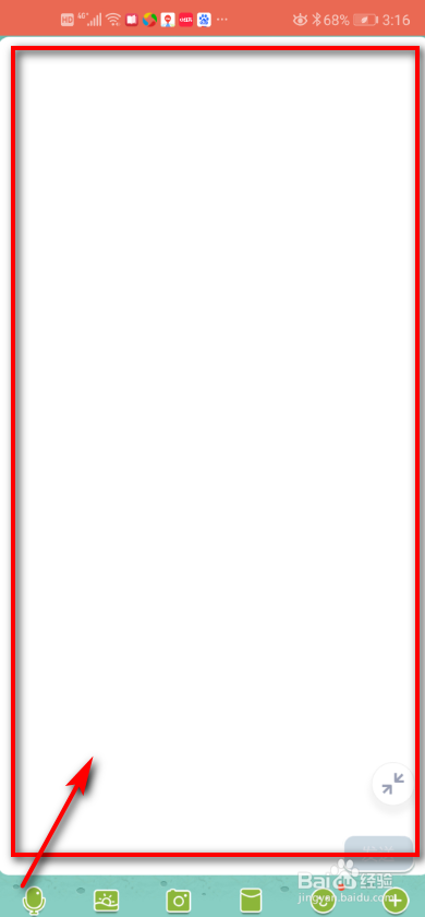 手机QQ如何设置全屏输入？