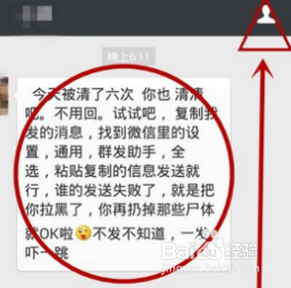 微信清理僵尸粉可靠吗？