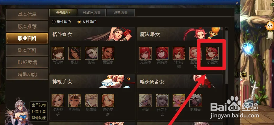 dnf奶萝勋章守护珠怎么选择