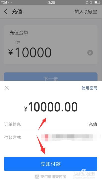 支付宝一万余额图片图片