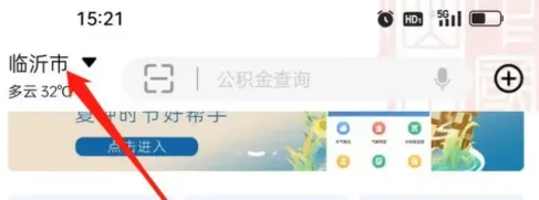 爱山东app办理无犯罪证明教程