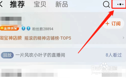 淘宝怎么设置星标店铺?