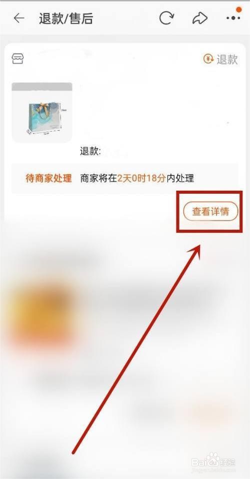 淘宝是如何撤销售后申请的