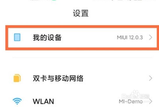 小米12sPro如何恢复出厂设置