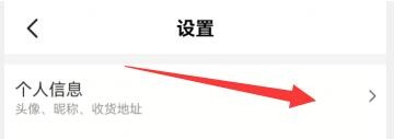 美团如何修改头像