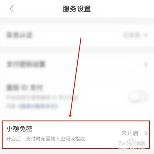 美团外卖钱包怎样开启小额免密支付