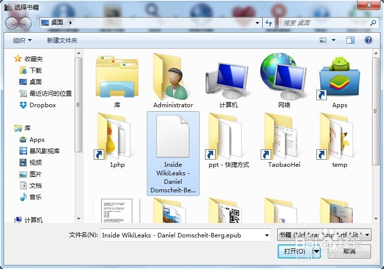怎么将epub格式转换成mobi格式