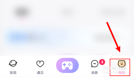 组CP在哪里修改昵称