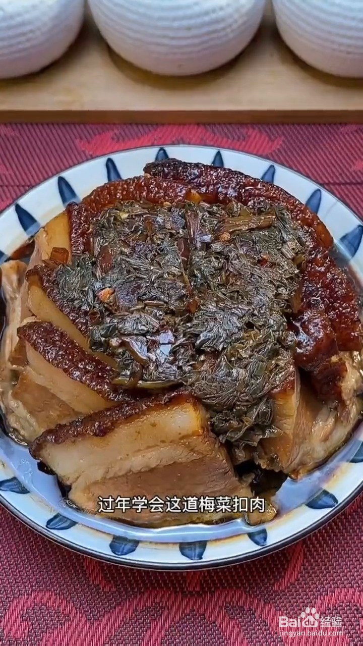 如何制作梅菜扣肉？