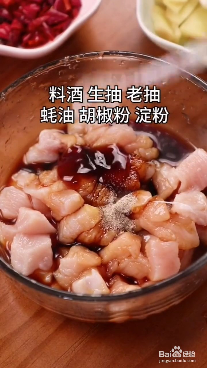 怎么做宫保鸡丁