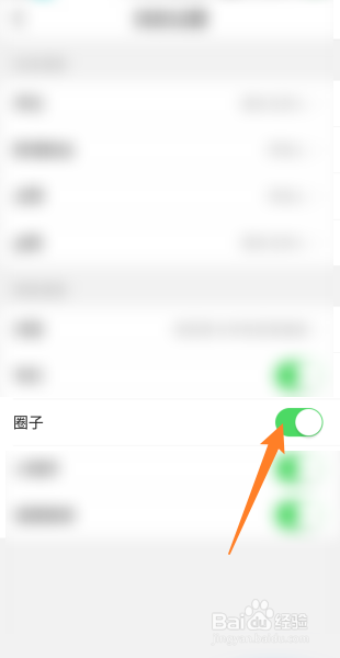 今日头条怎么开启圈子消息通知