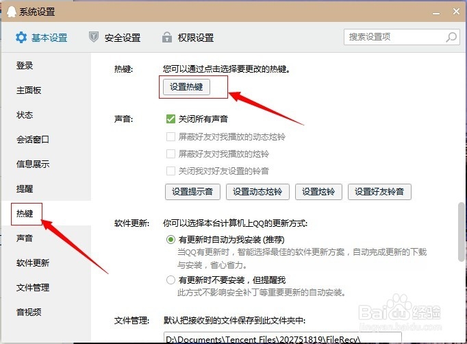 淘宝怎么给客服截图