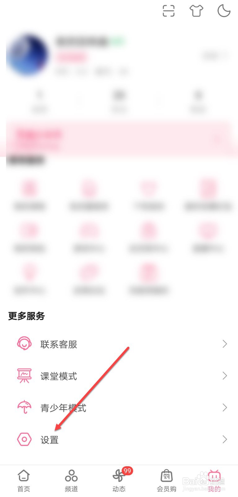 B站怎么清空聊天记录