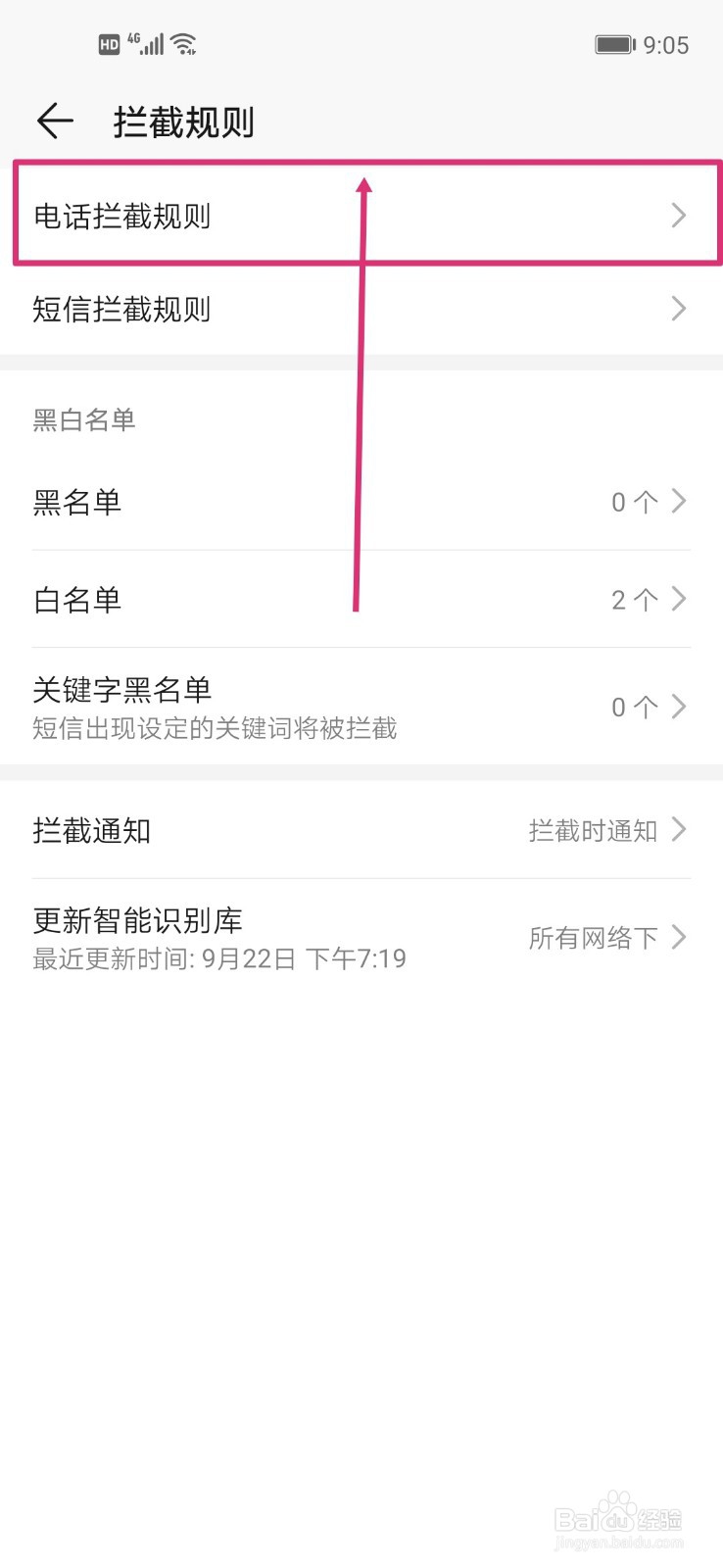 手机接不到电话怎么回事接_手机正在通话中电话