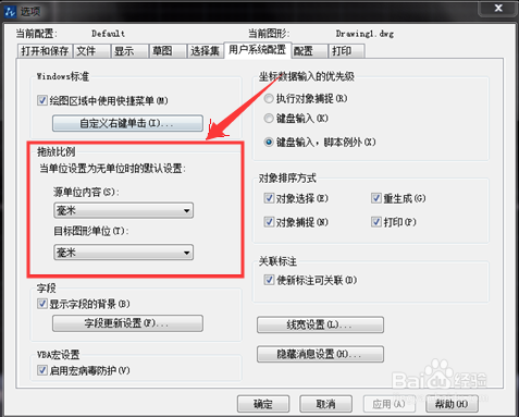 cad怎么设置单位