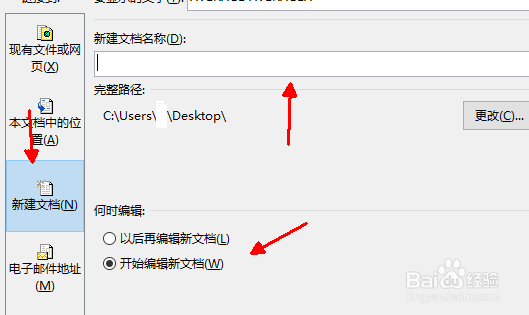 Excel怎么编辑超链接 添加超链接 做目录链接