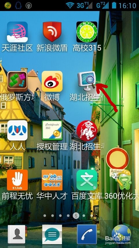 2014年湖北高考志愿填报攻略