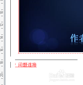办公软件使用操作技巧(20)