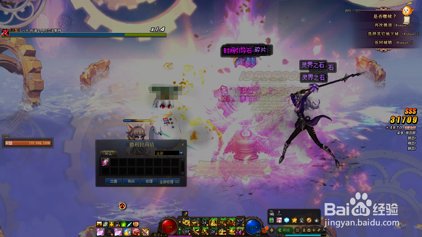 dnf比比的飞镖大挑战怎么玩