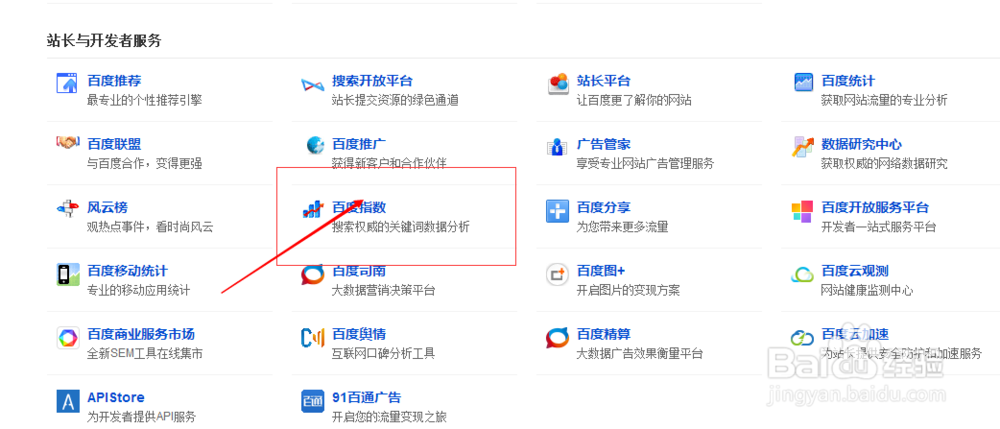 【详解】新版百度指数怎么查看