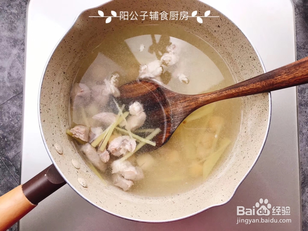 详细教你做竹荪干贝鲜汤