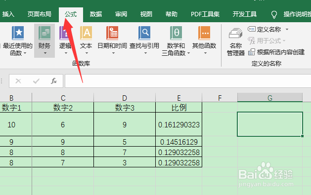 单元格内容合并到一个单元格