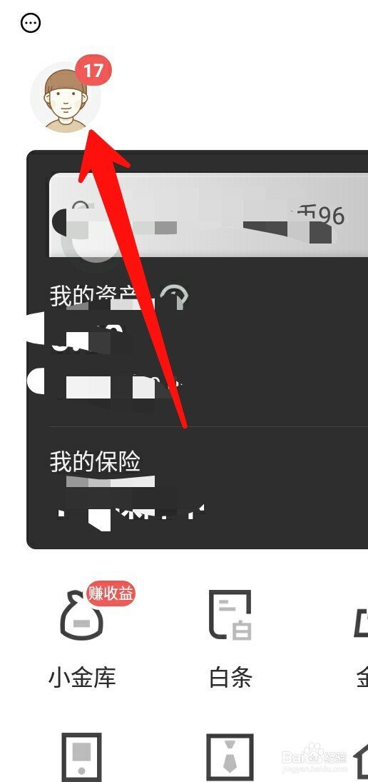 京东金融如何联系人工客服
