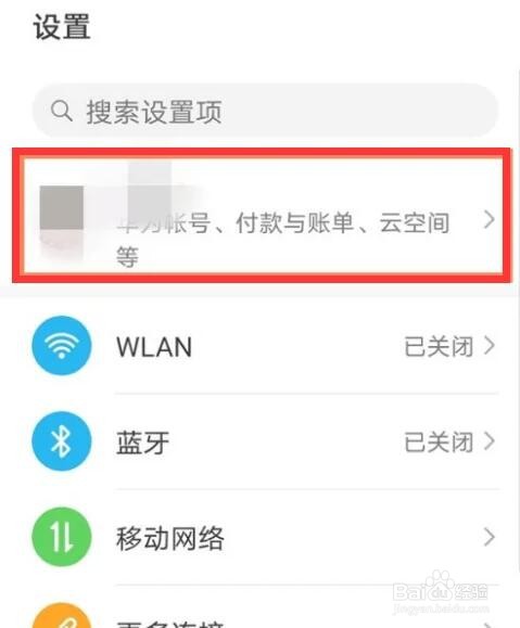 华为手机里的短信被误删了怎么恢复