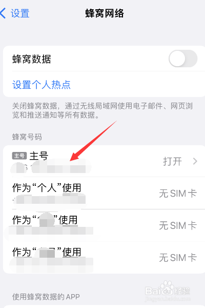 自己的手机号码在哪看