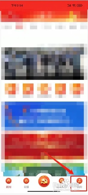 i白沙app怎么关闭消息推送通知