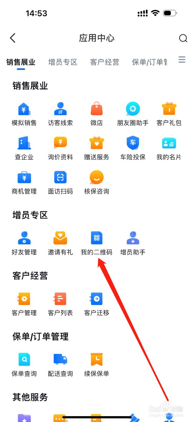 创保网怎么查看我的二维码