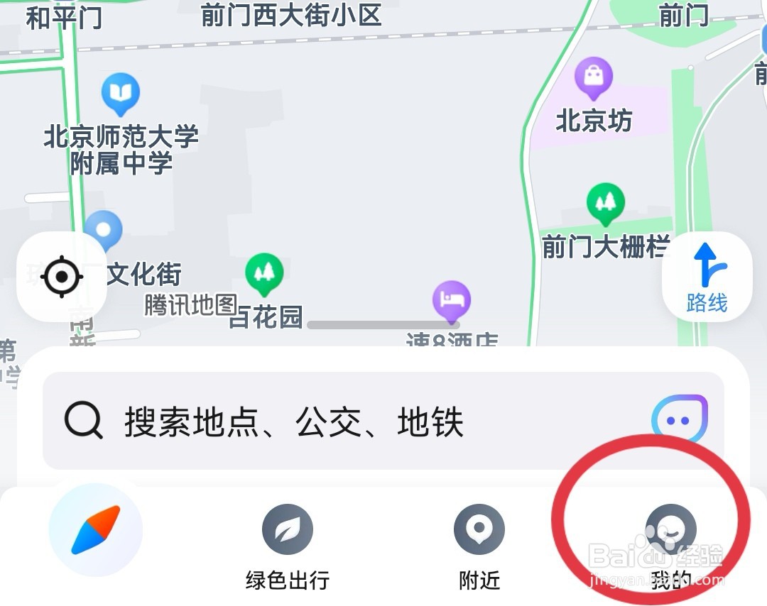 腾讯地图如何领取积分