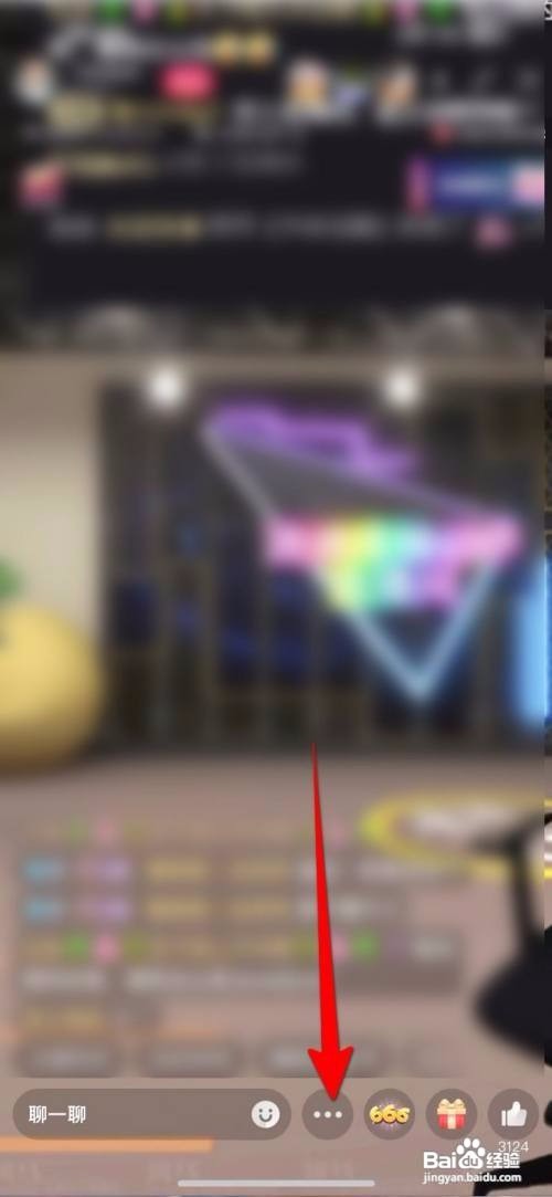 百度大字版App里面的直播弹幕功能如何关闭？
