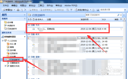 outlook邮箱如何成功撤回邮件?