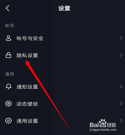 抖音的黑名单在哪里查看