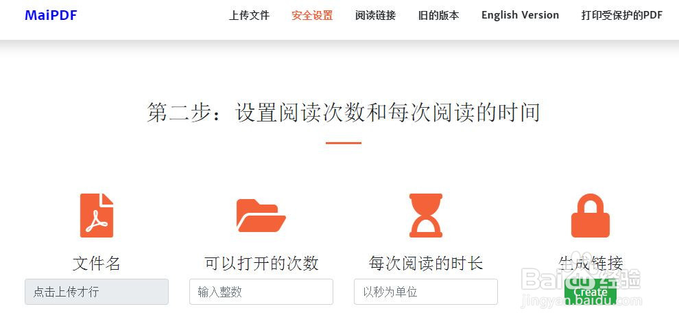 如何防止PDF截图