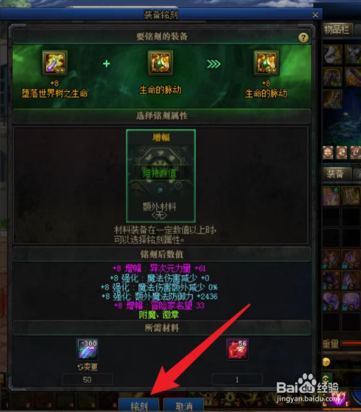 dnf如何清除附魔